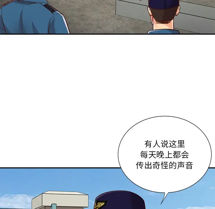 第40话 - 第12.jpg页