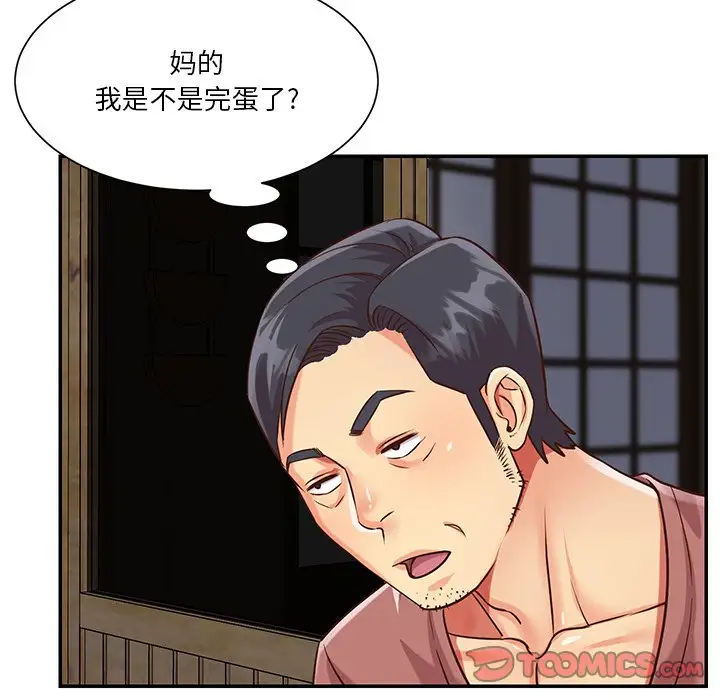第40话 - 第14.jpg页