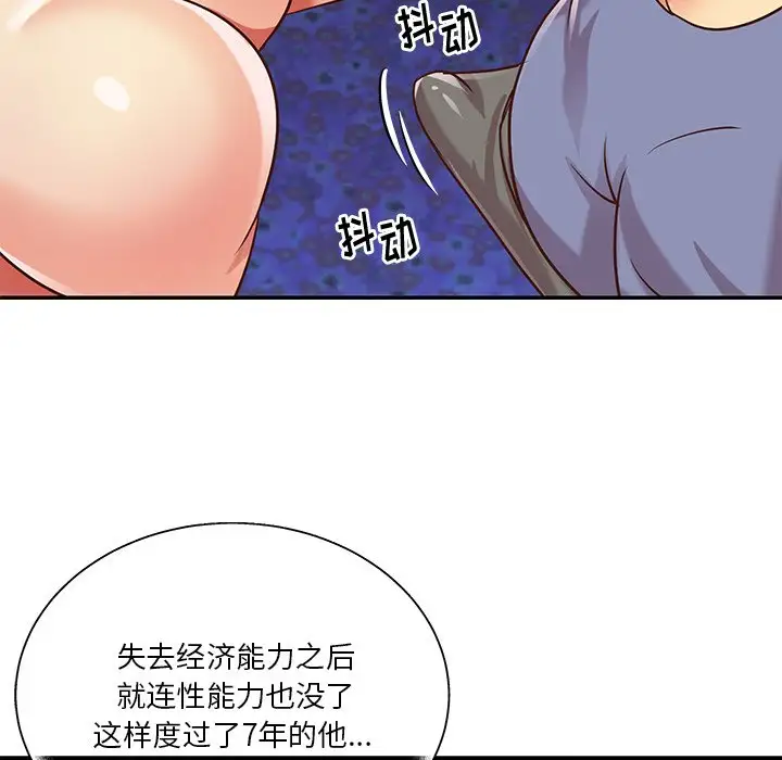 第41话 - 第16.jpg页