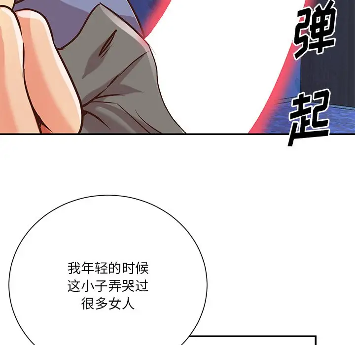 第41话 - 第19.jpg页