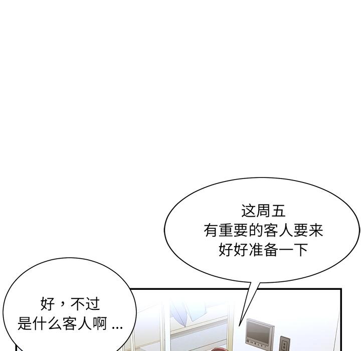 第1话 - 第28.jpg页