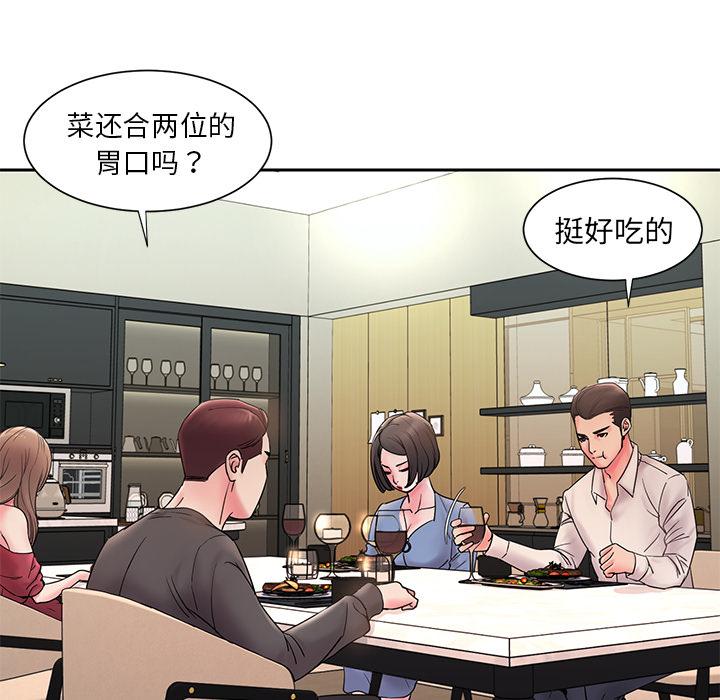 第1话 - 第70.jpg页