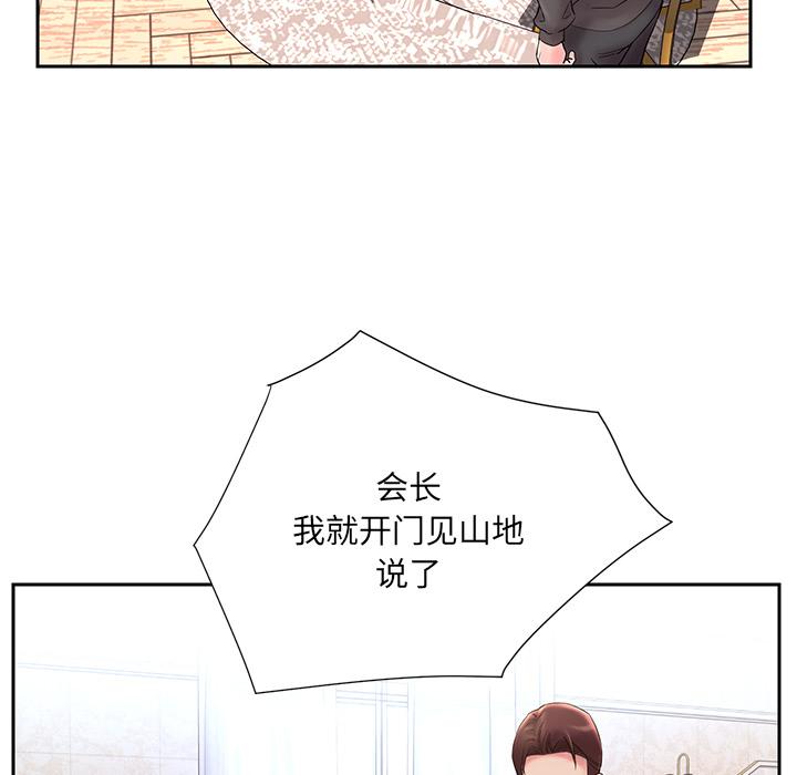 第1话 - 第76.jpg页