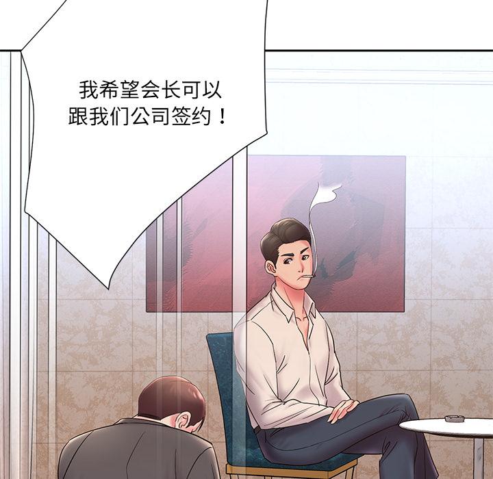 第1话 - 第78.jpg页
