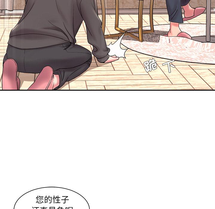 第1话 - 第79.jpg页