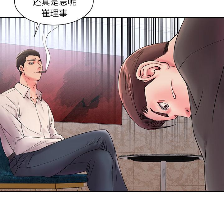 第1话 - 第80.jpg页
