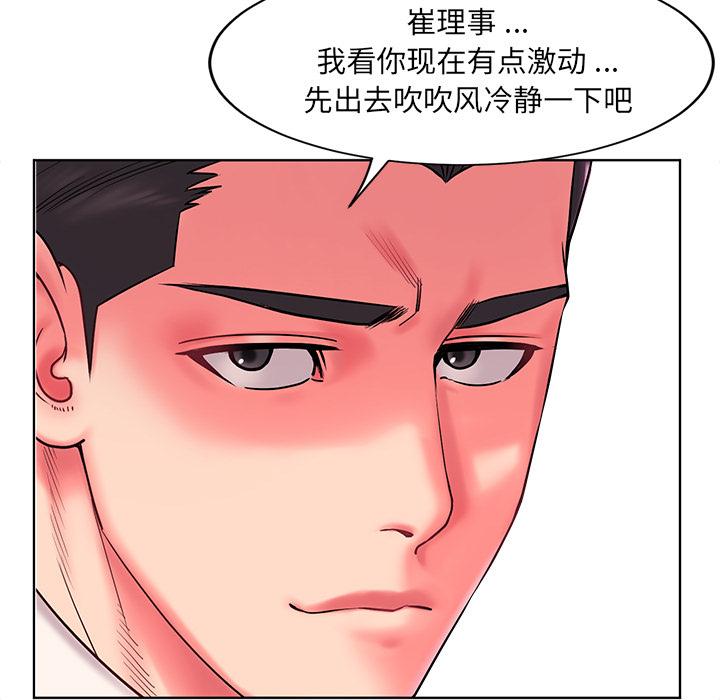第1话 - 第93.jpg页