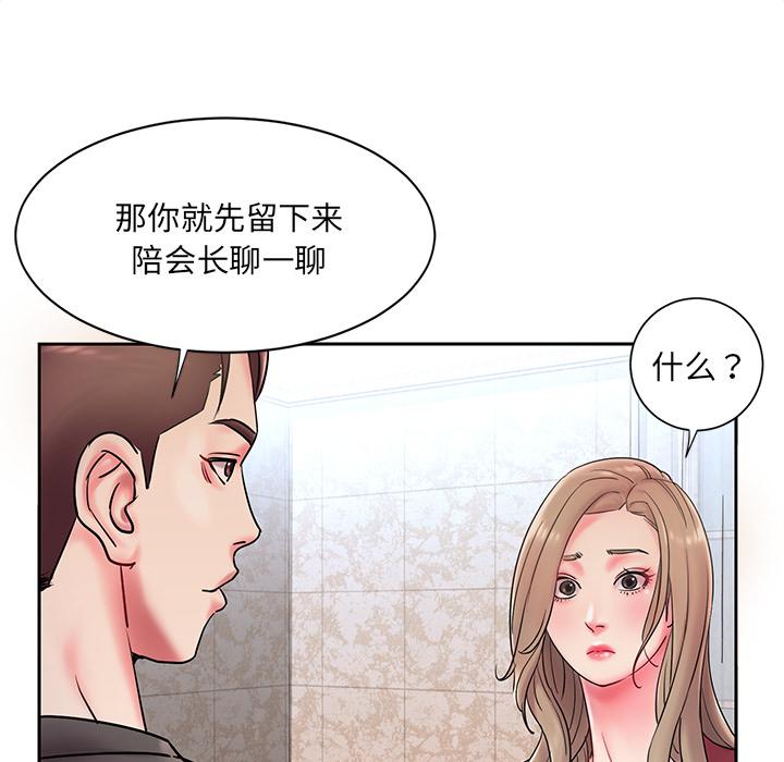 第1话 - 第94.jpg页