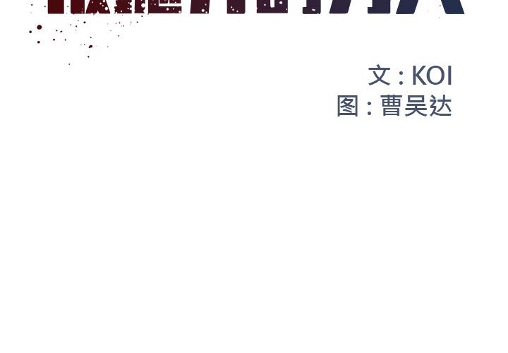 第2话 - 第2.jpg页