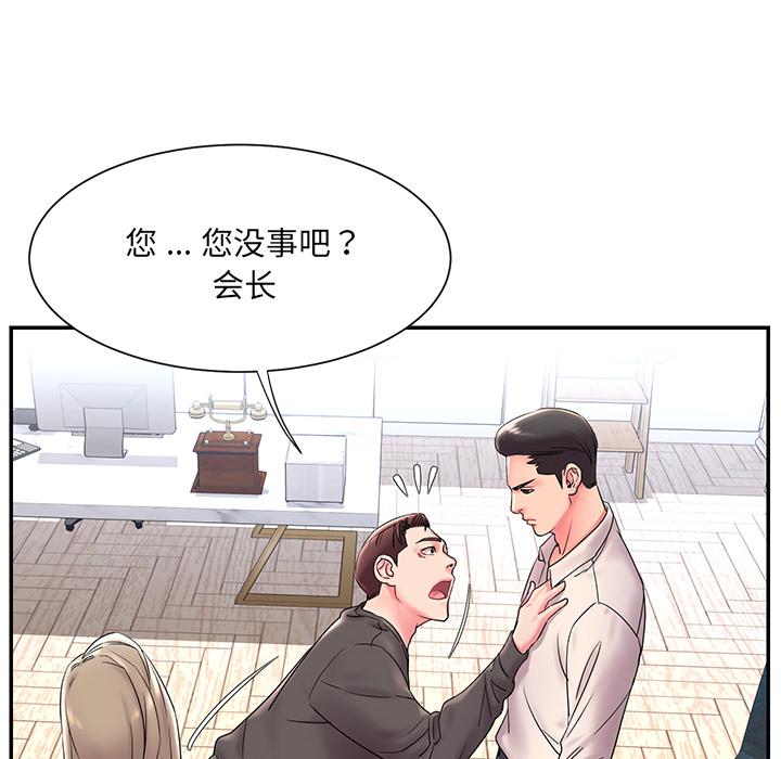 第2话 - 第12.jpg页
