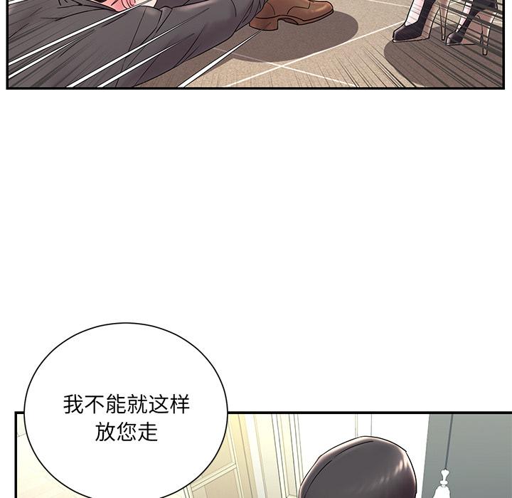 第2话 - 第23.jpg页