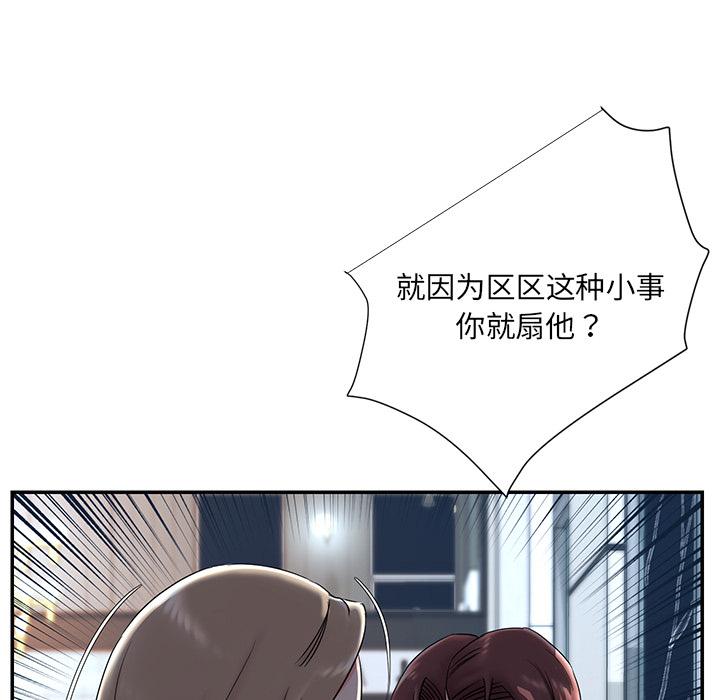 第2话 - 第41.jpg页