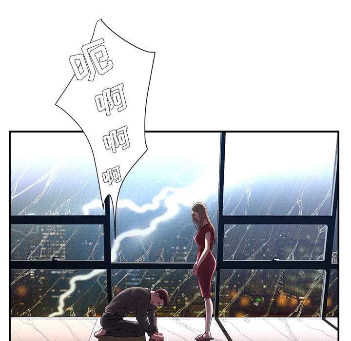 第2话 - 第45.jpg页