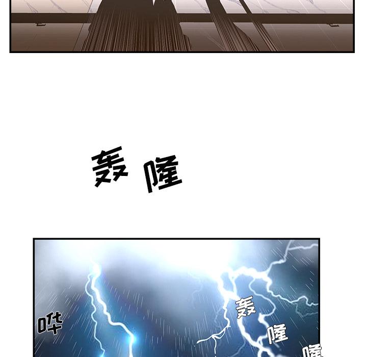 第2话 - 第46.jpg页