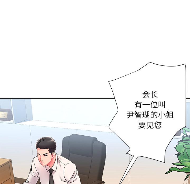 第2话 - 第69.jpg页