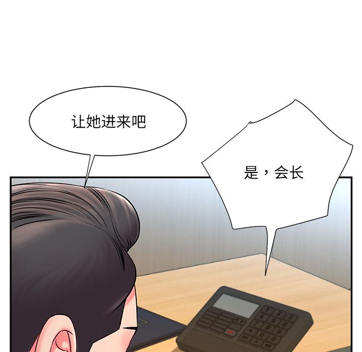 第2话 - 第72.jpg页