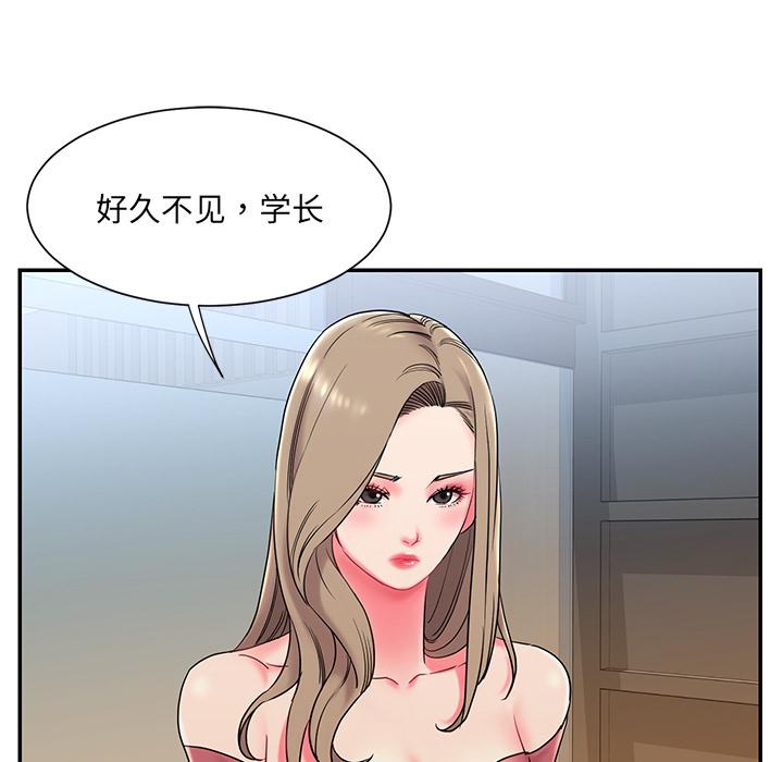 第2话 - 第75.jpg页