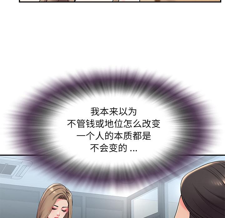 第2话 - 第79.jpg页
