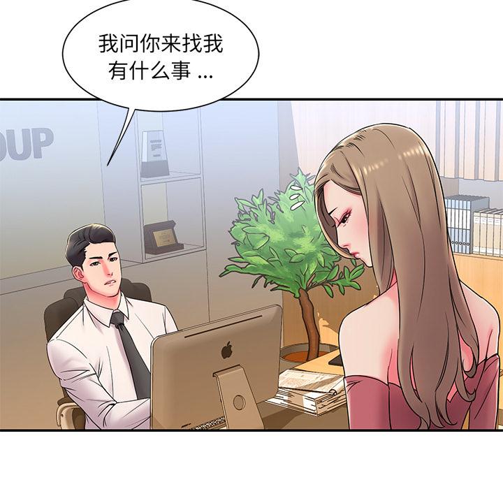 第2话 - 第85.jpg页