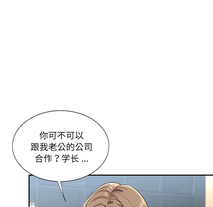 第2话 - 第86.jpg页
