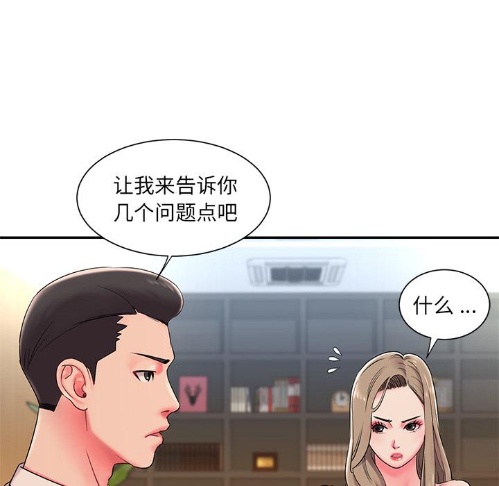 第2话 - 第95.jpg页