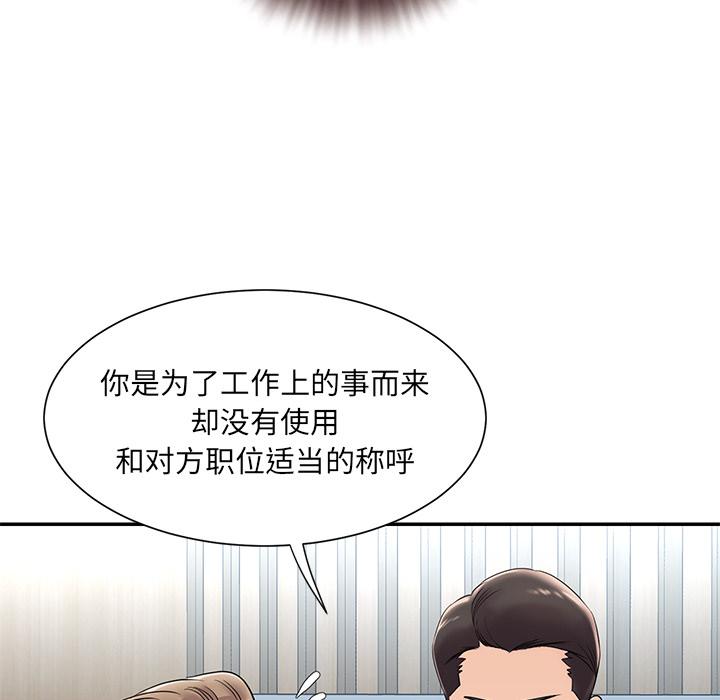 第2话 - 第97.jpg页