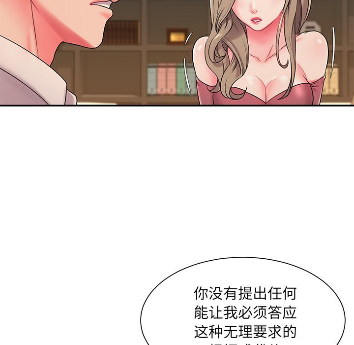 第2话 - 第100.jpg页