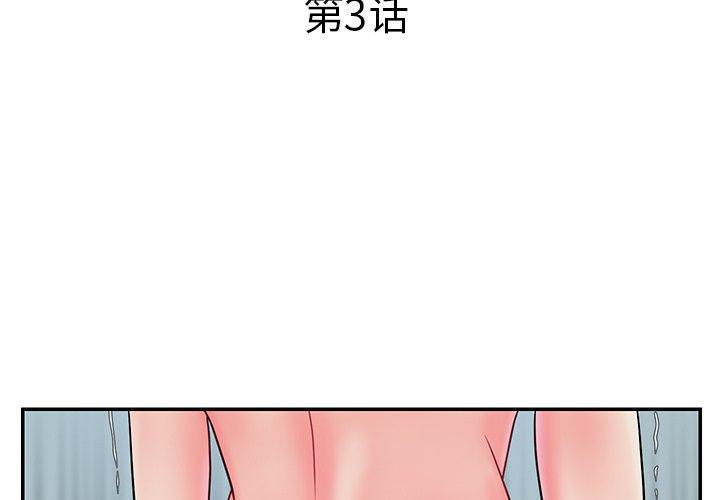 第3话 - 第3.jpg页