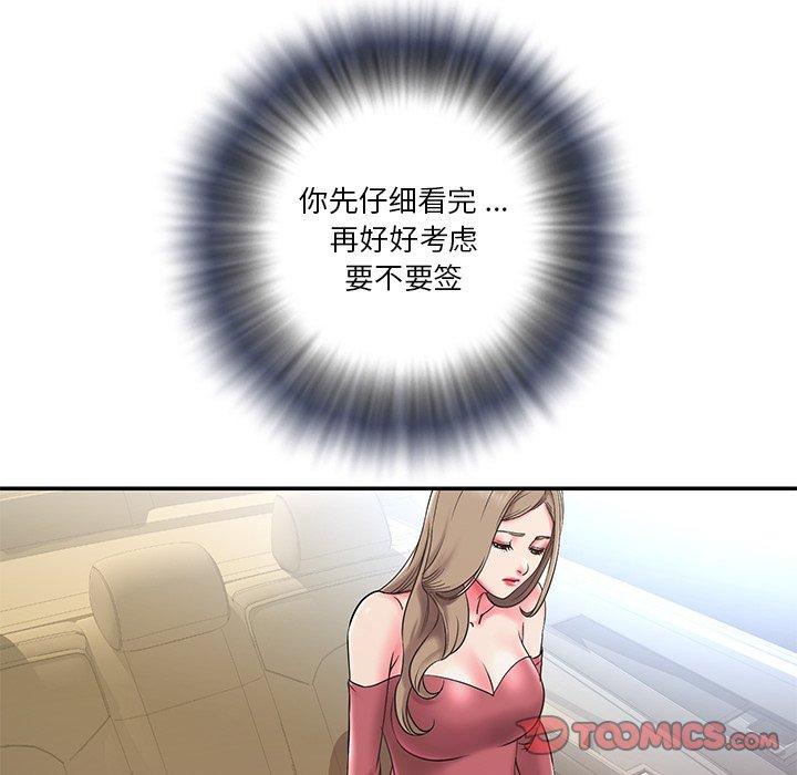 第3话 - 第38.jpg页