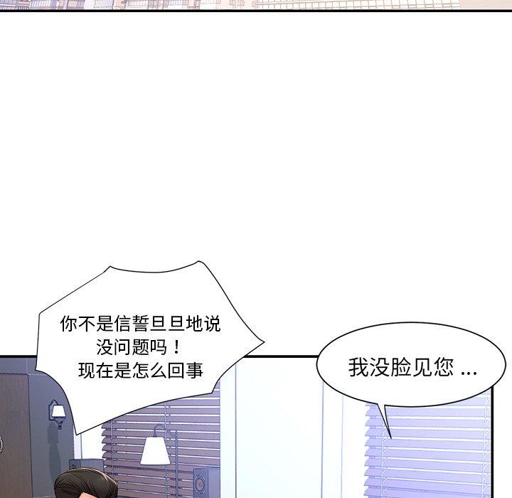 第3话 - 第45.jpg页