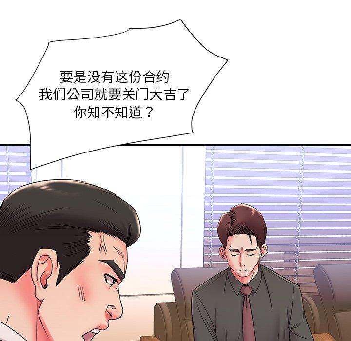 第3话 - 第47.jpg页