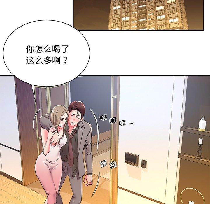 第3话 - 第57.jpg页
