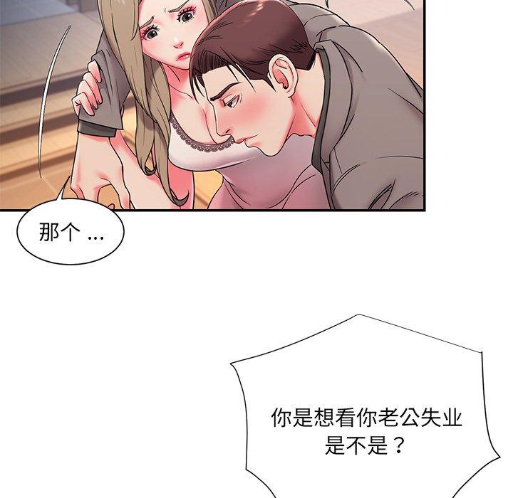 第3话 - 第59.jpg页