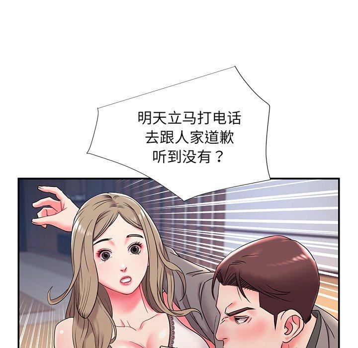 第3话 - 第61.jpg页