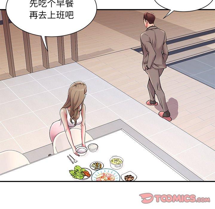 第3话 - 第74.jpg页