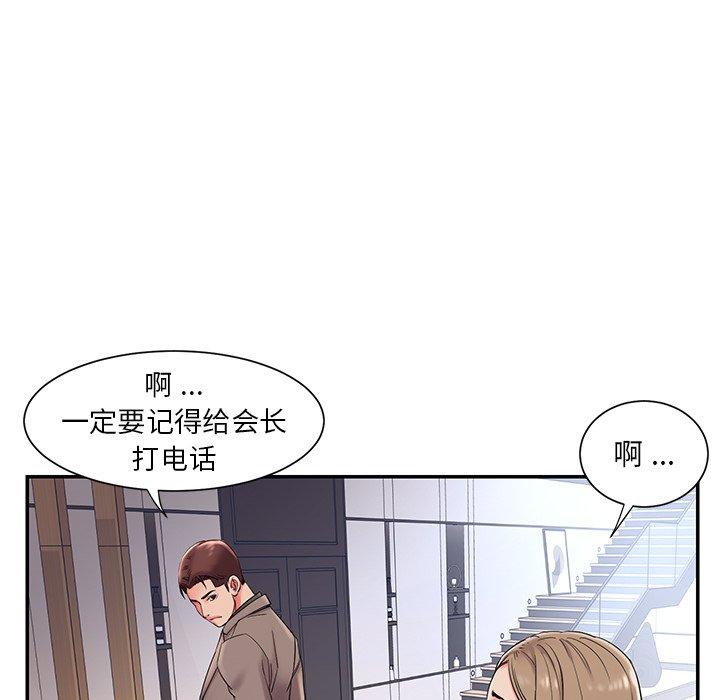 第3话 - 第75.jpg页