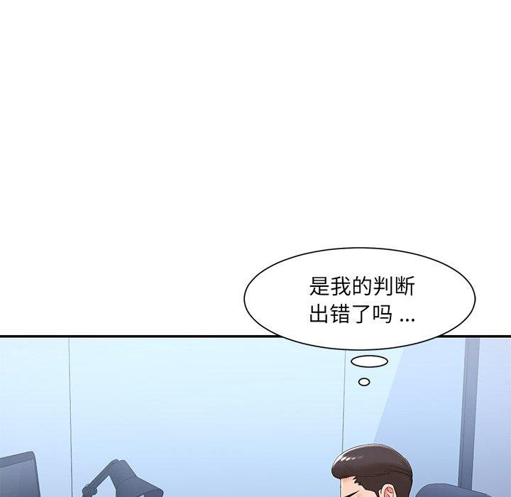 第3话 - 第85.jpg页
