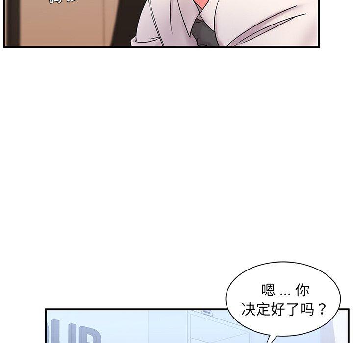 第3话 - 第89.jpg页