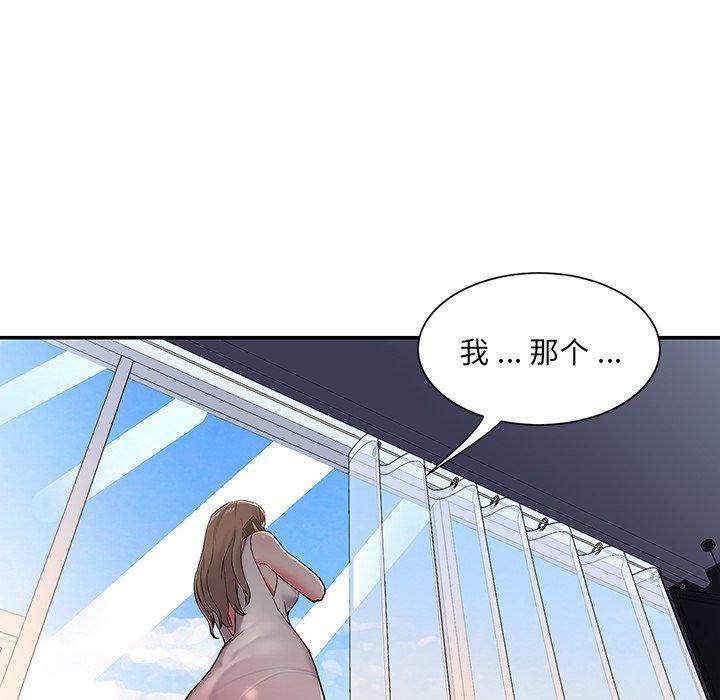 第3话 - 第91.jpg页
