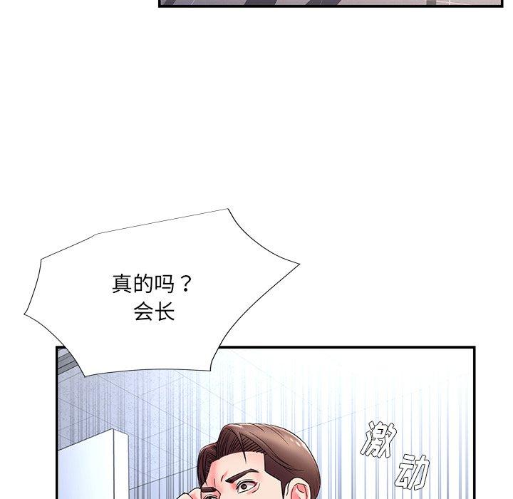 第3话 - 第101.jpg页