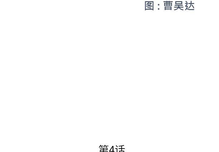 第4话 - 第2.jpg页