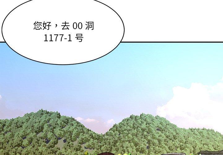 第4话 - 第4.jpg页