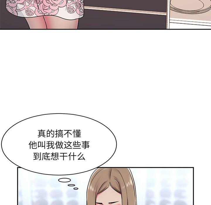第4话 - 第27.jpg页