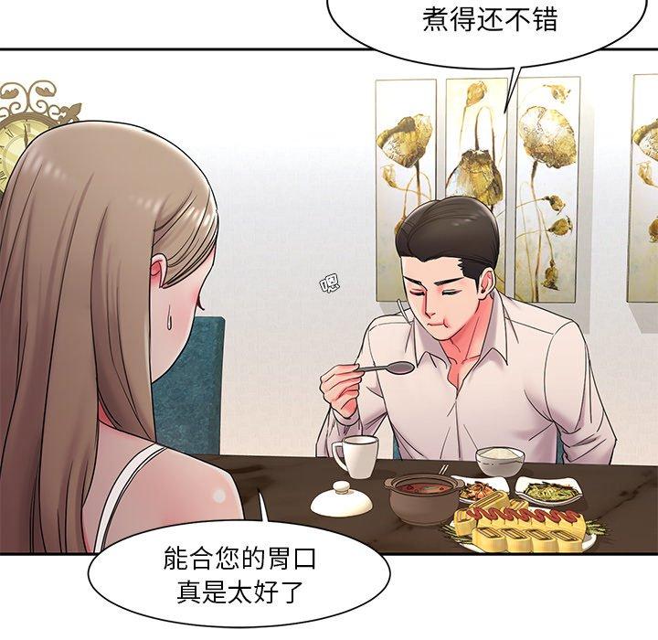 第4话 - 第44.jpg页