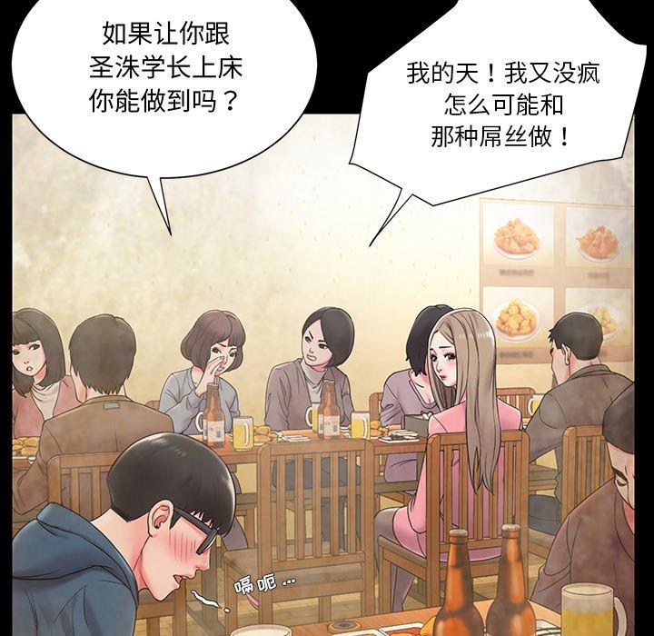 第4话 - 第75.jpg页