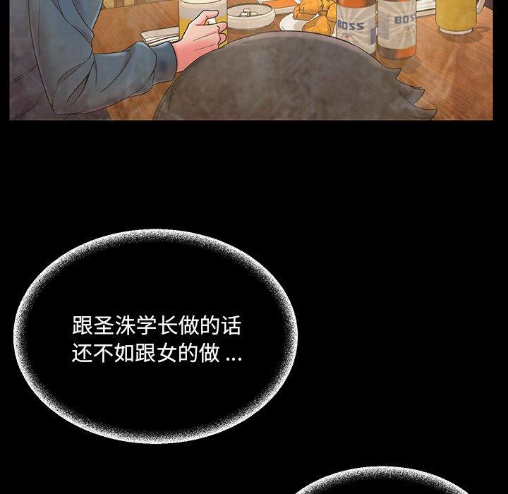 第4话 - 第76.jpg页