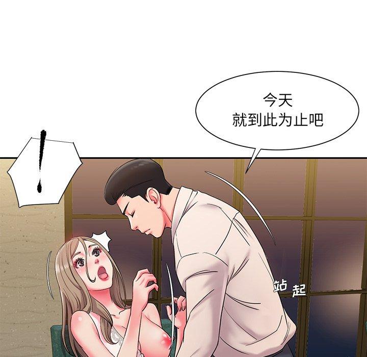 第4话 - 第95.jpg页