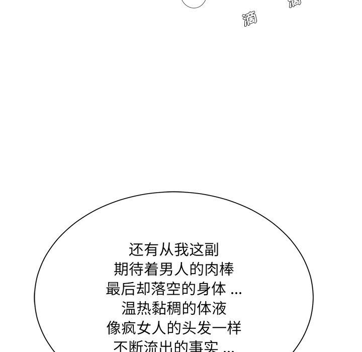 第4话 - 第104.jpg页