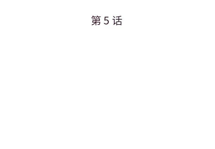 第5话 - 第3.jpg页