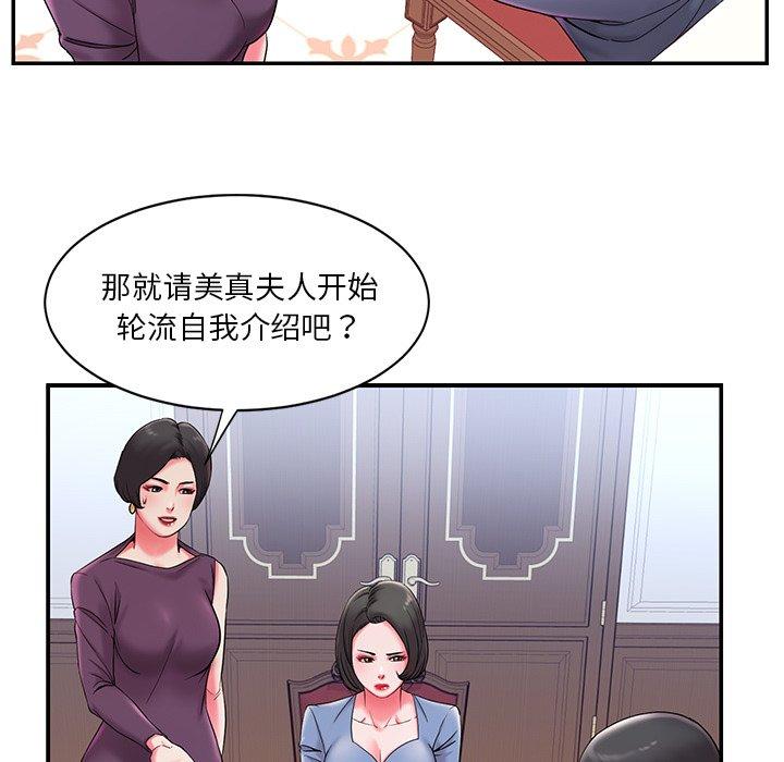 第5话 - 第79.jpg页